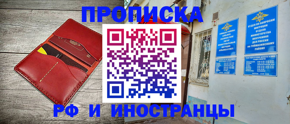 временная регистрация поиск в Североморске