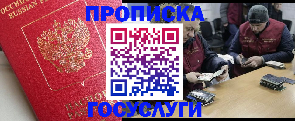 временная регистрация госуслуги в Североморске